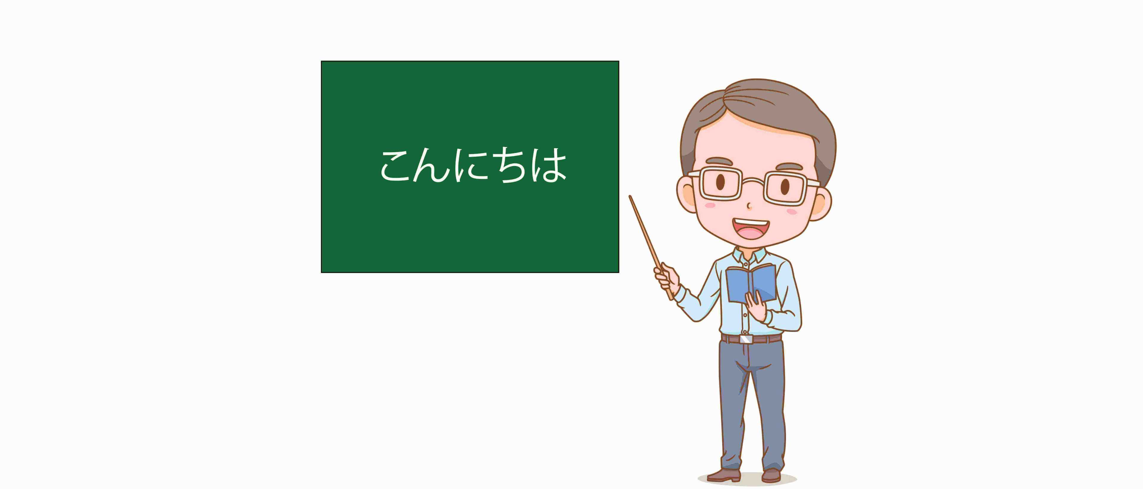Tiếng Nhật cơ bản cho người mới bắt đầu